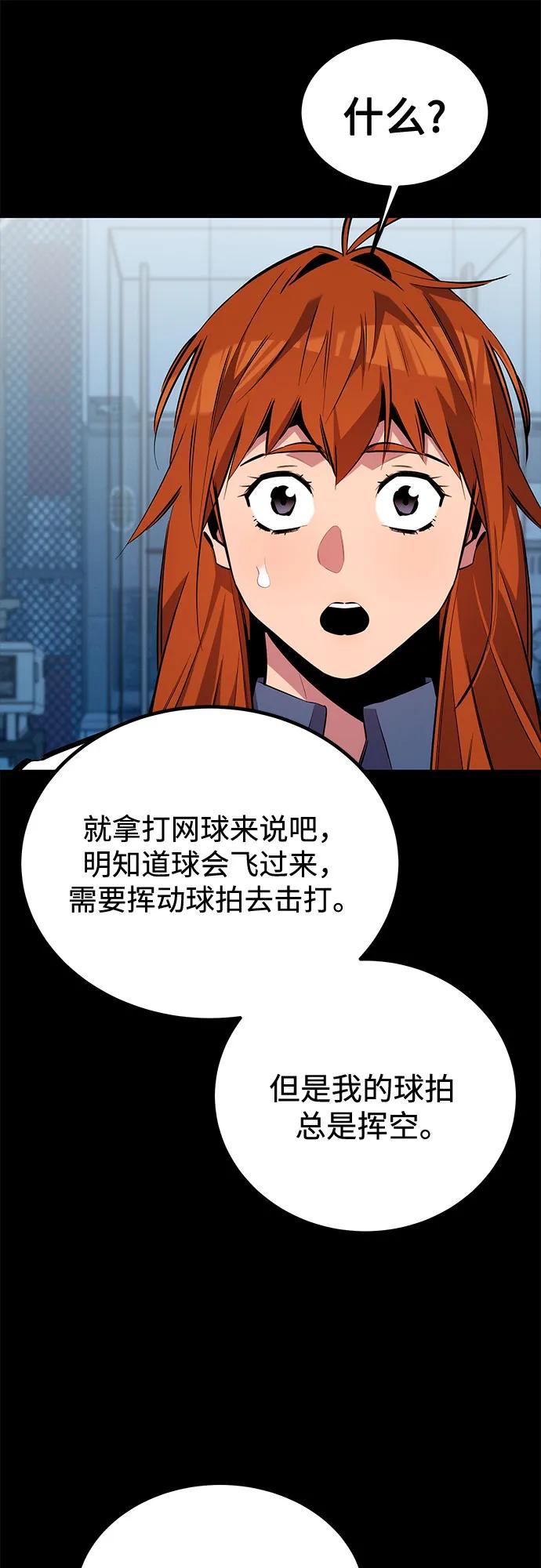 [第117话] 利伯的研究项目57