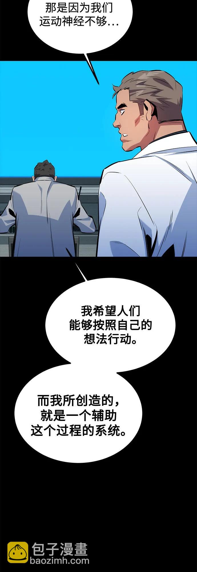 [第117话] 利伯的研究项目58