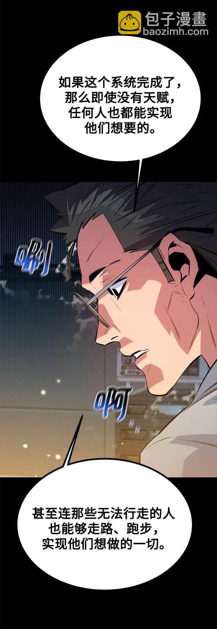 [第117话] 利伯的研究项目59
