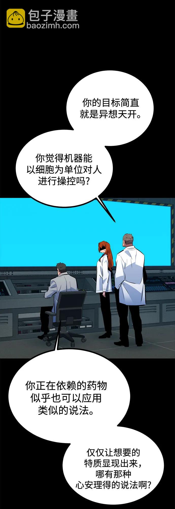 [第117话] 利伯的研究项目60