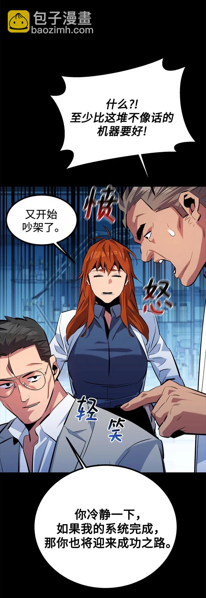 [第117话] 利伯的研究项目61