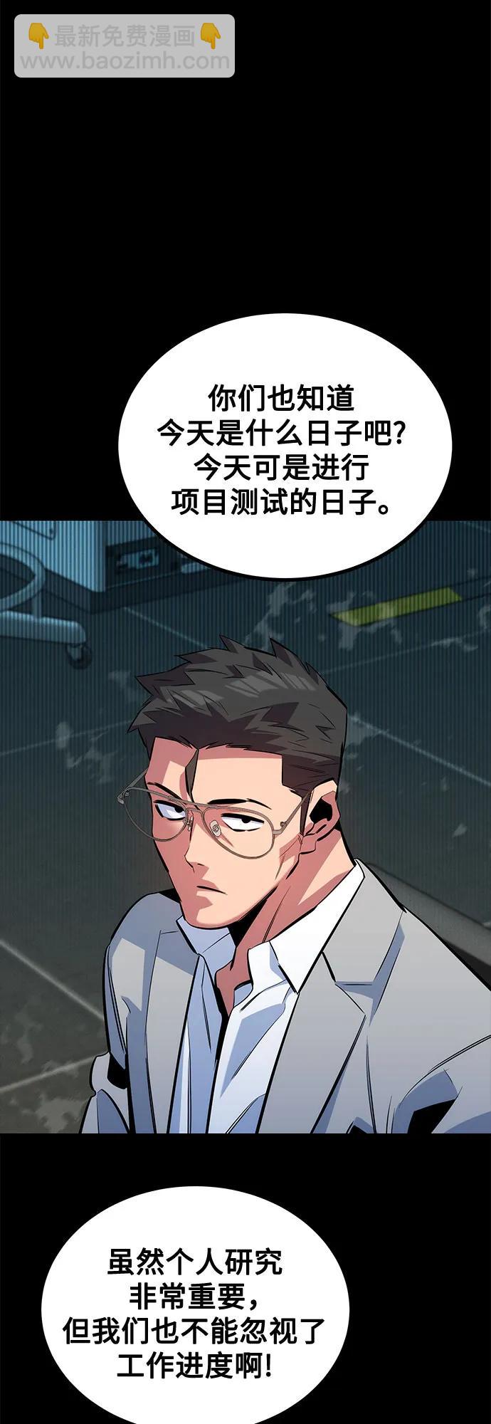 [第117话] 利伯的研究项目63