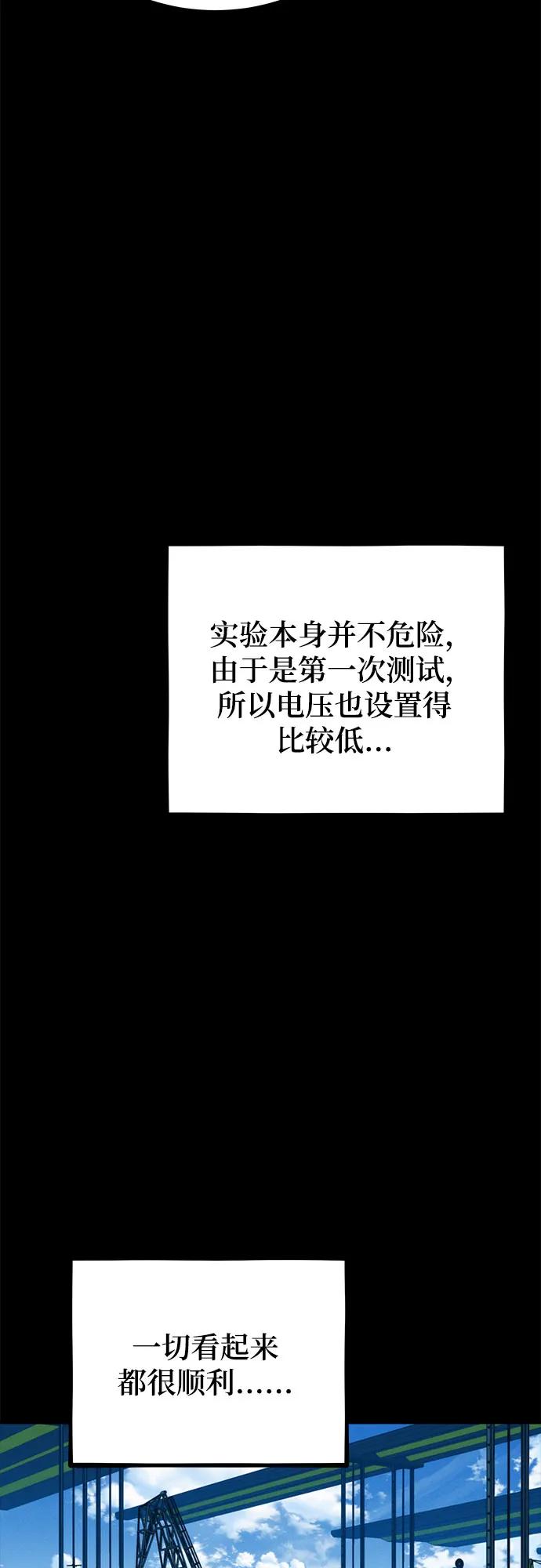 [第117话] 利伯的研究项目64