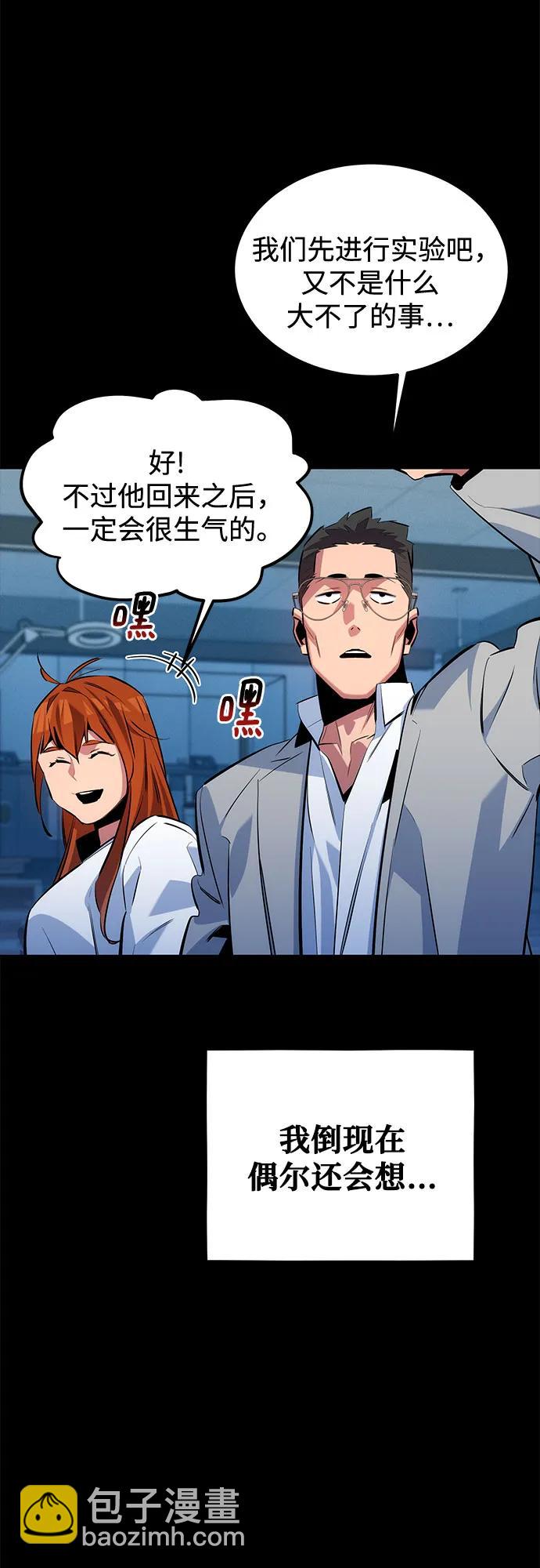 [第117话] 利伯的研究项目68
