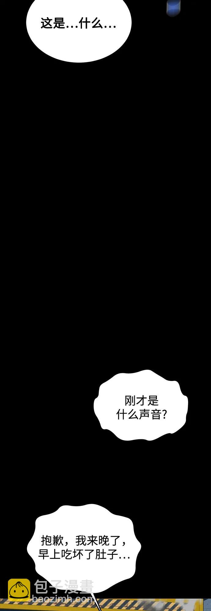 [第117话] 利伯的研究项目79