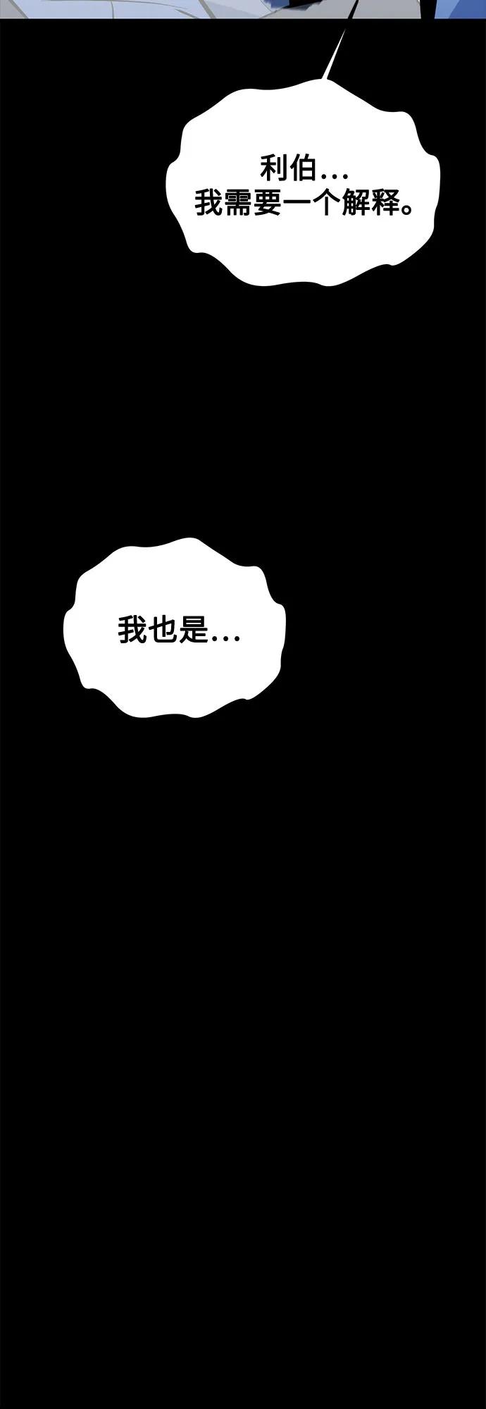 [第117话] 利伯的研究项目89
