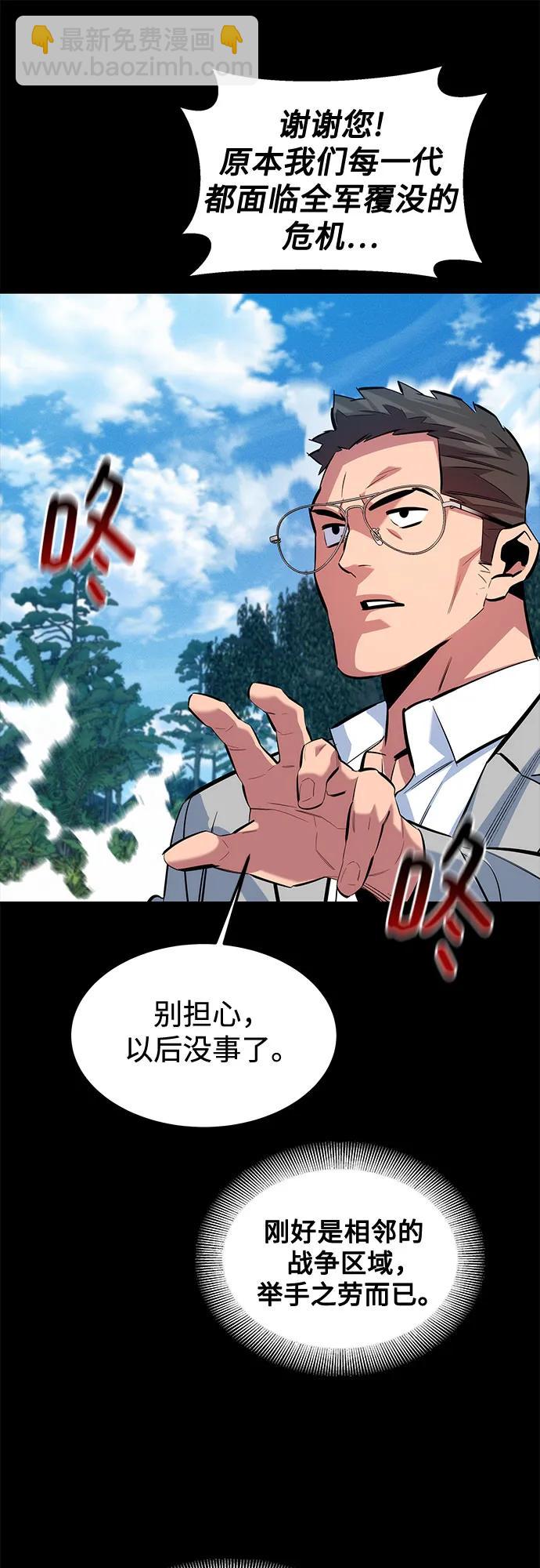 [第120话] 再待一天21