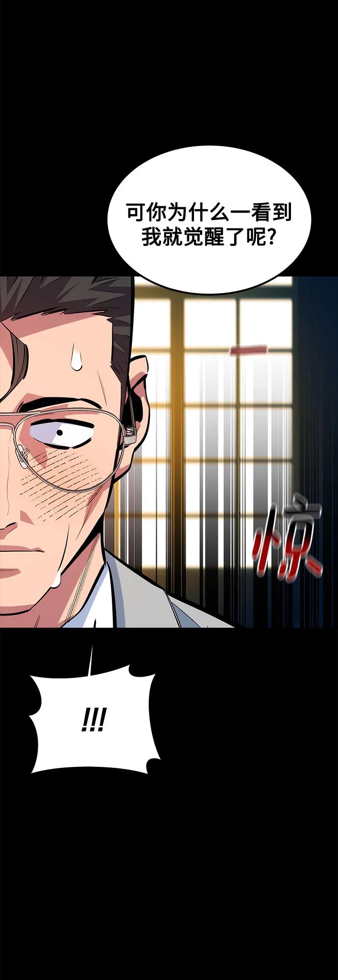 [第120话] 再待一天36