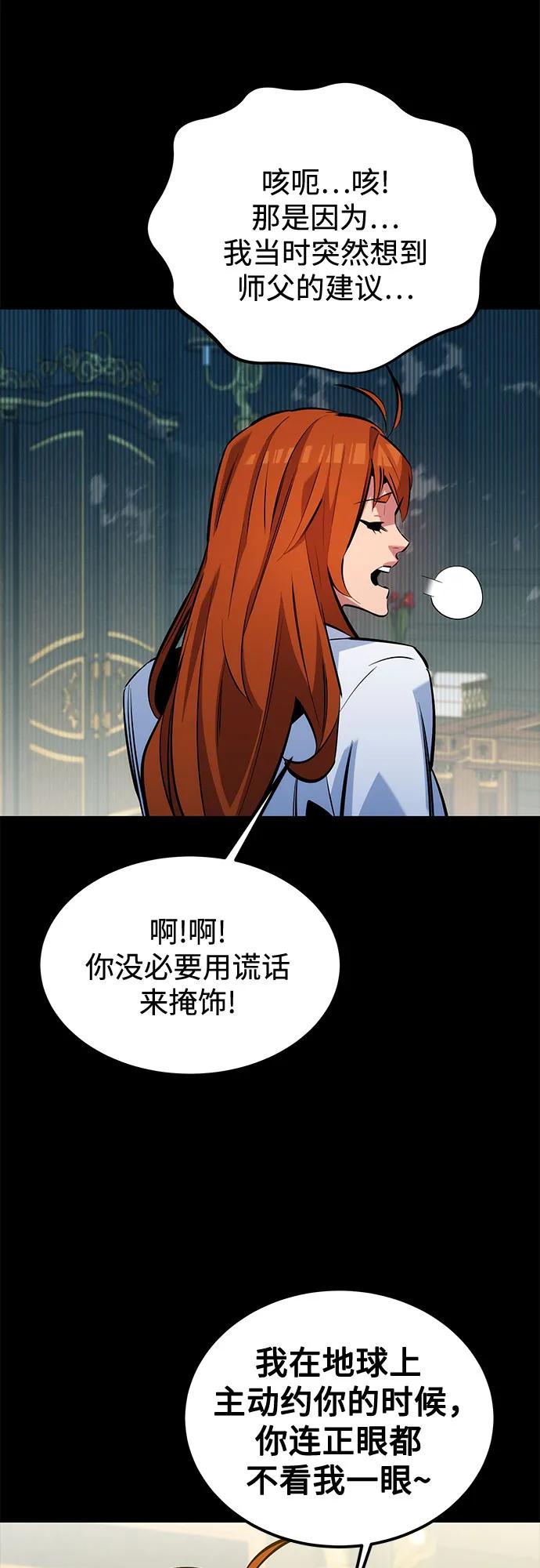 [第120话] 再待一天37