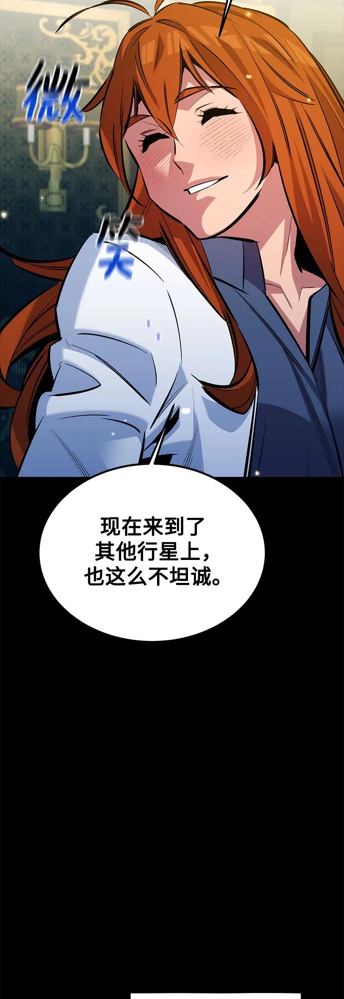[第120话] 再待一天38
