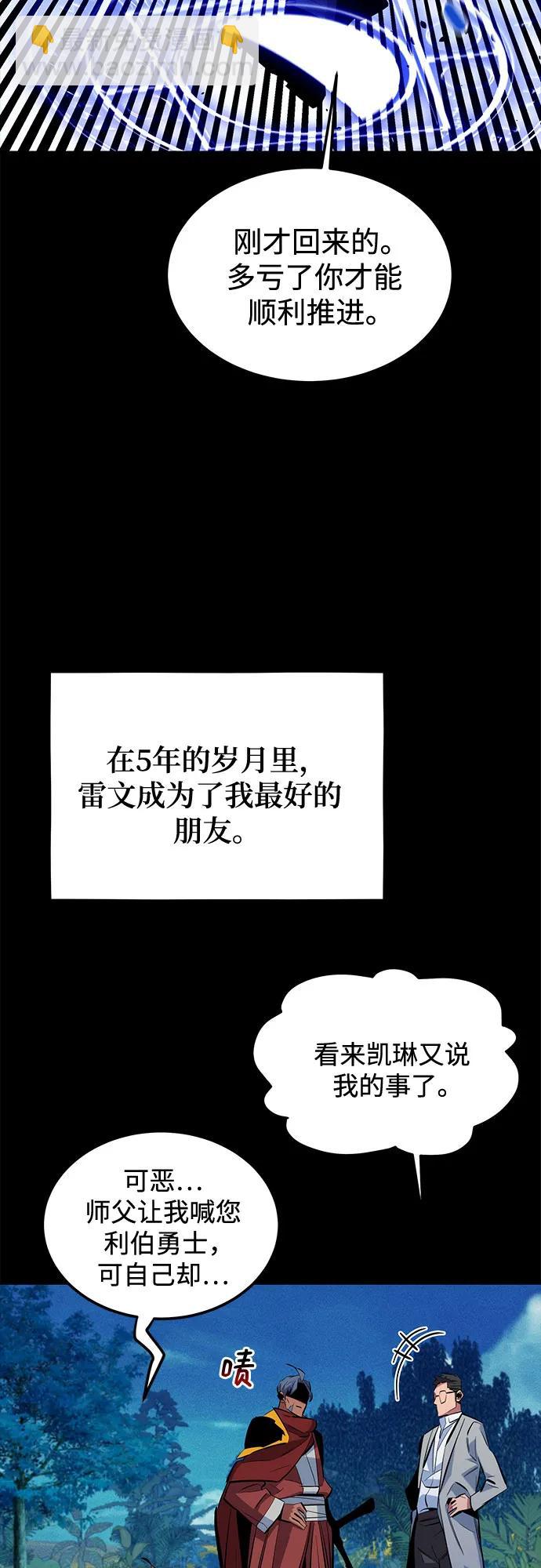 [第120话] 再待一天66