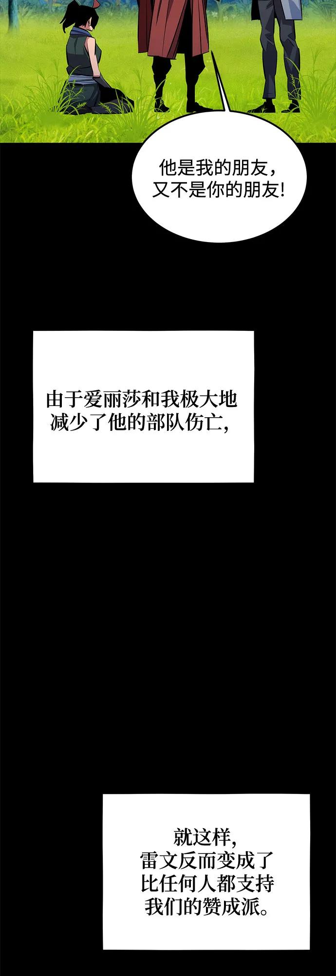 [第120话] 再待一天67