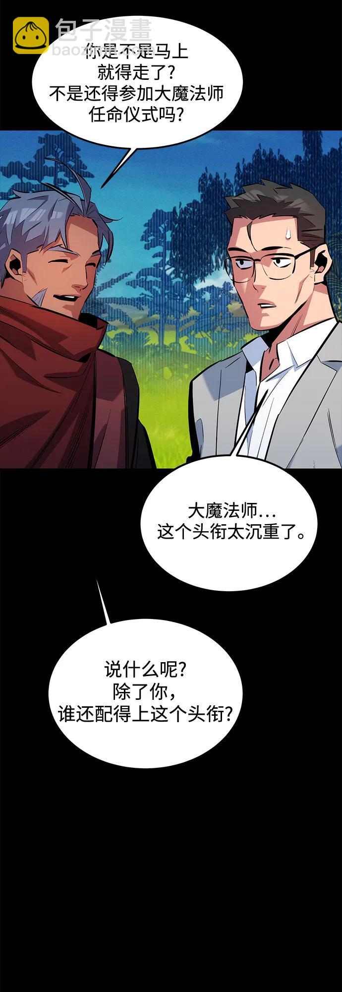 [第120话] 再待一天68