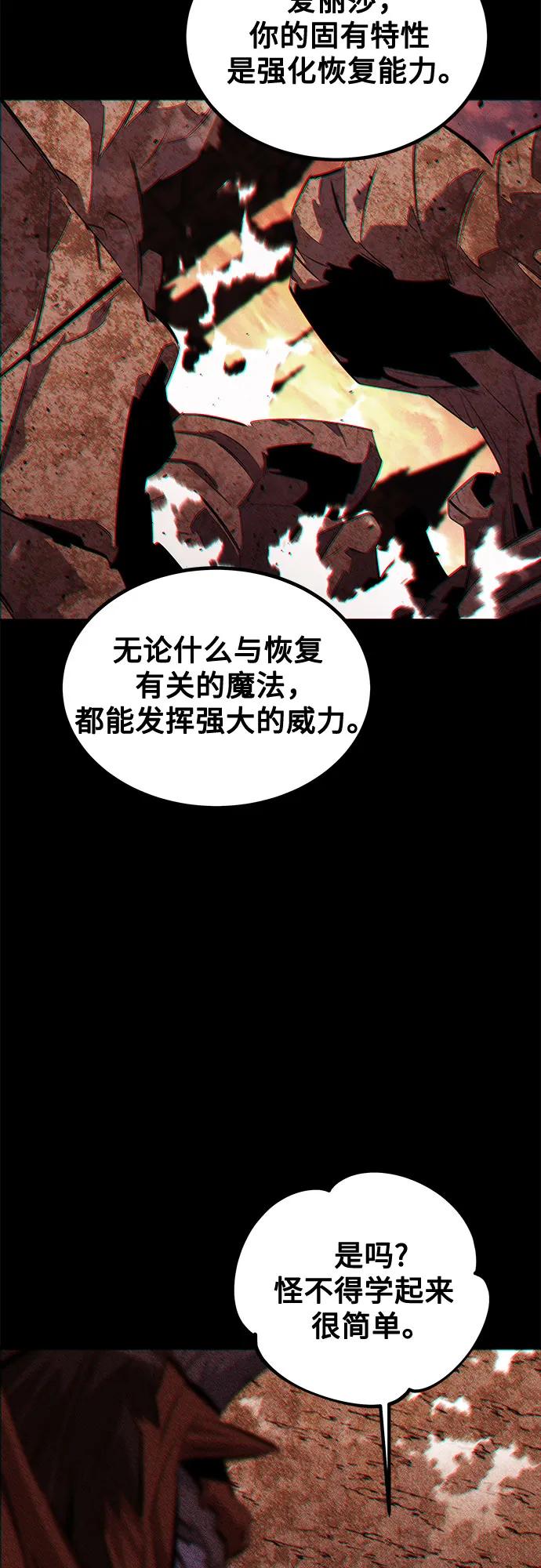 [第121话] 系统18