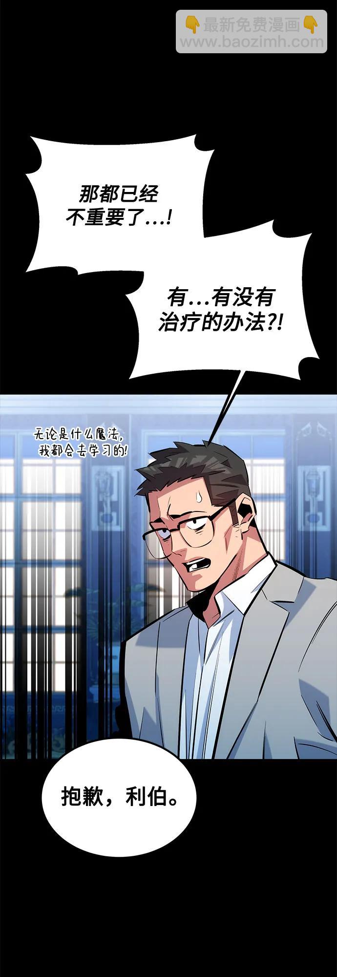 [第121话] 系统24