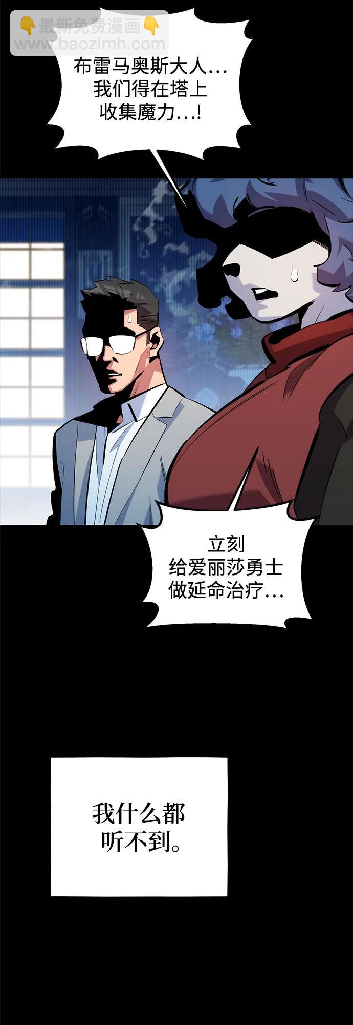 [第121话] 系统26