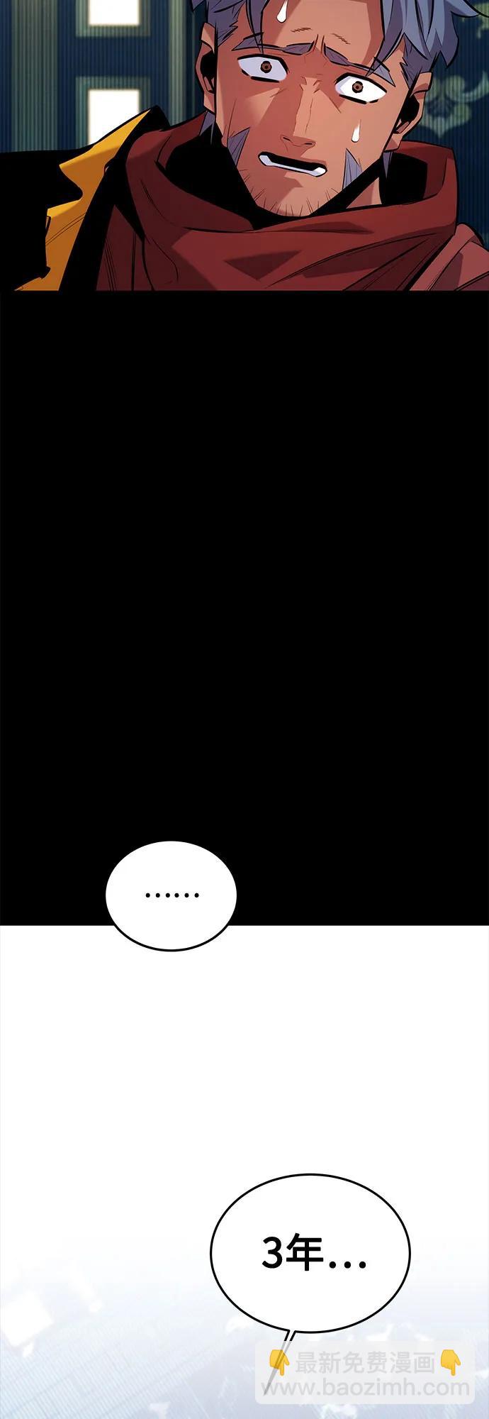[第121话] 系统33