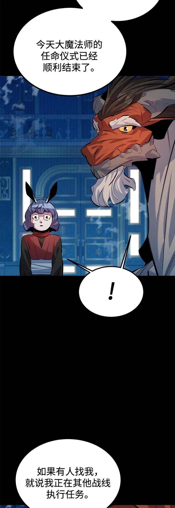 [第121话] 系统35