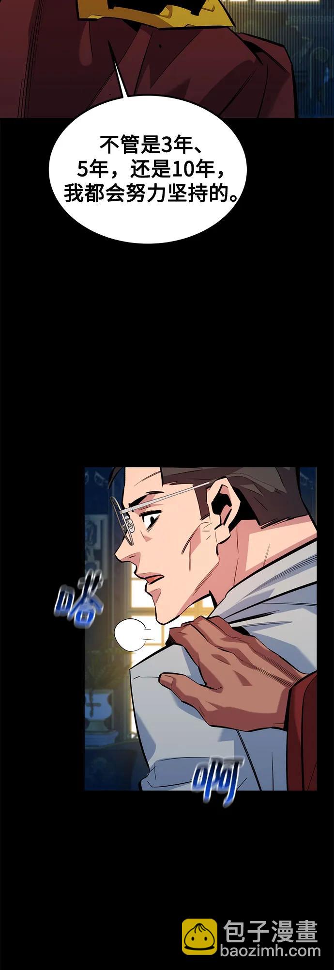 [第121话] 系统38