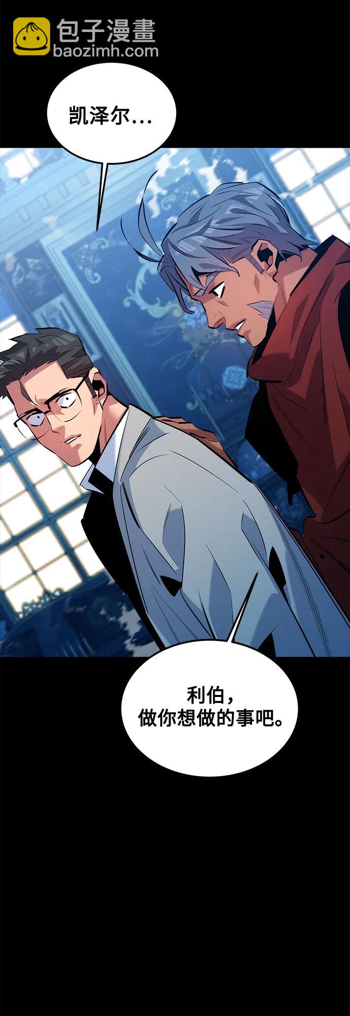 [第121话] 系统39
