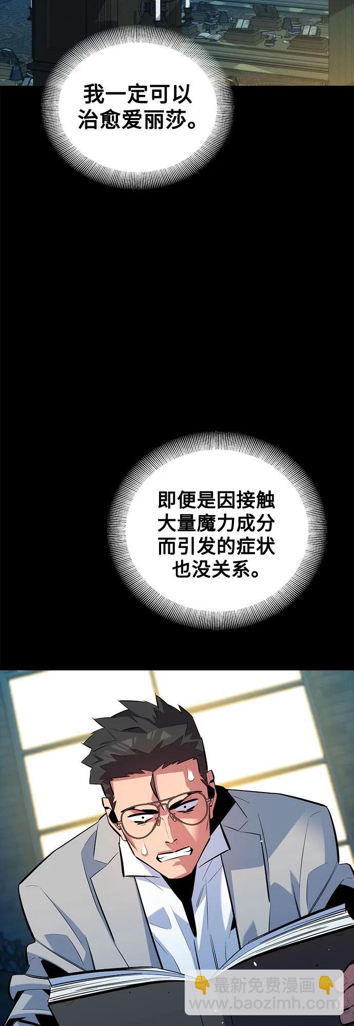 [第121话] 系统42