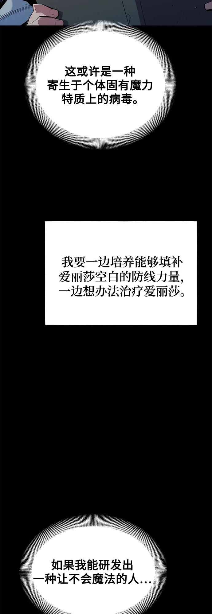 [第121话] 系统43