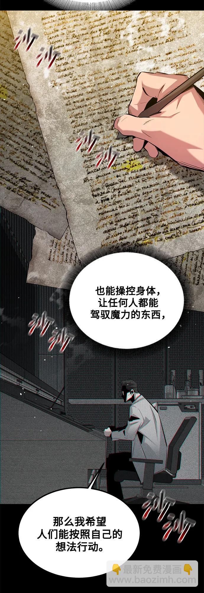 [第121话] 系统44