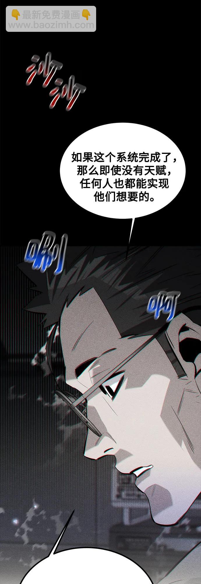 [第121话] 系统45