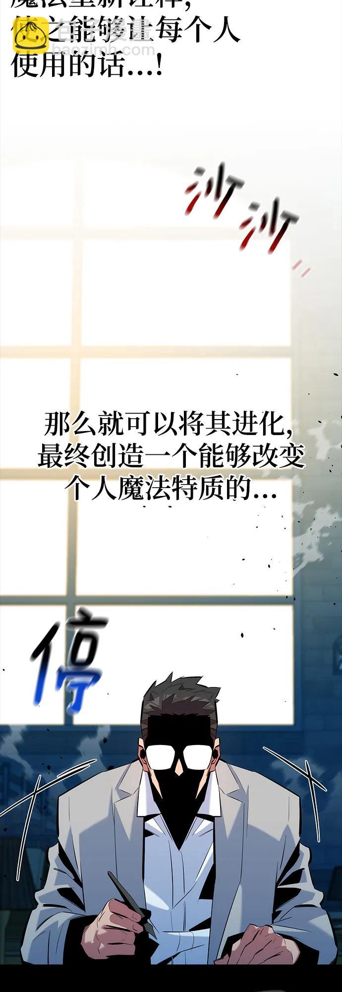 [第121话] 系统47