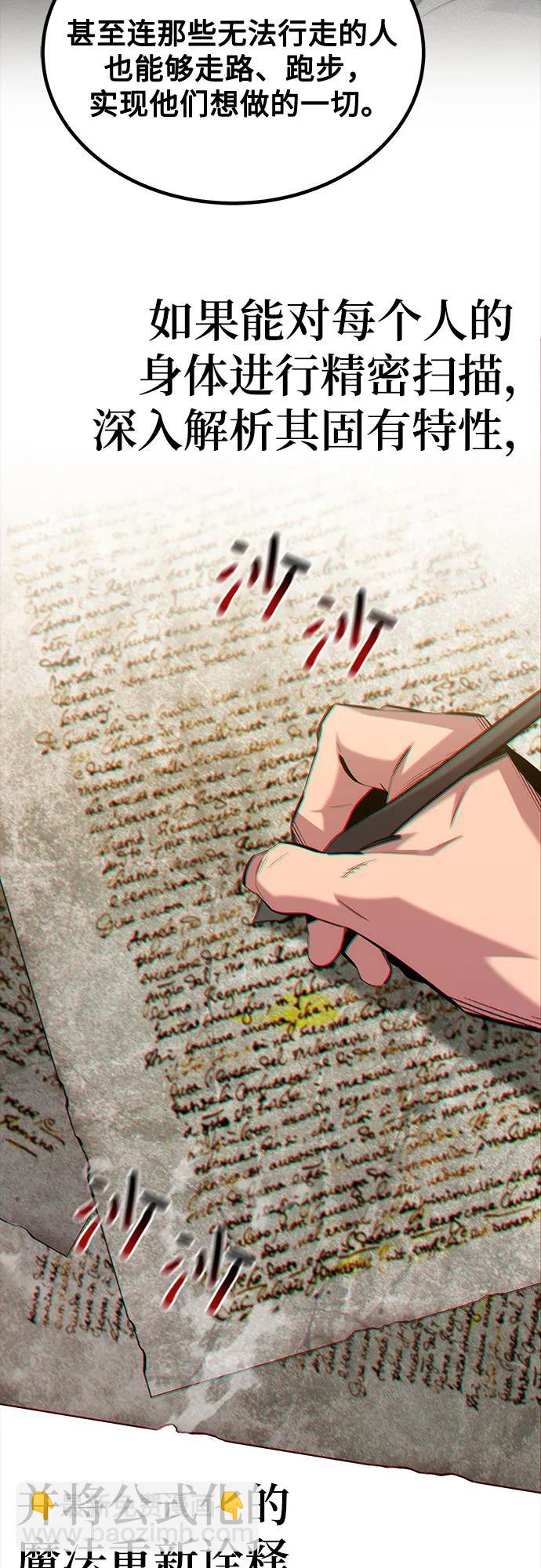 [第121话] 系统50
