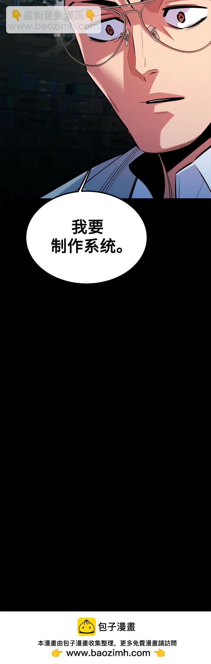 [第121话] 系统53