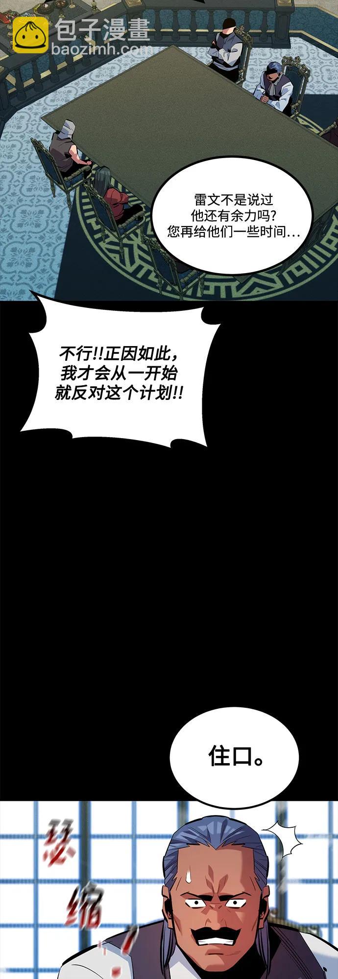 [第121话] 系统57