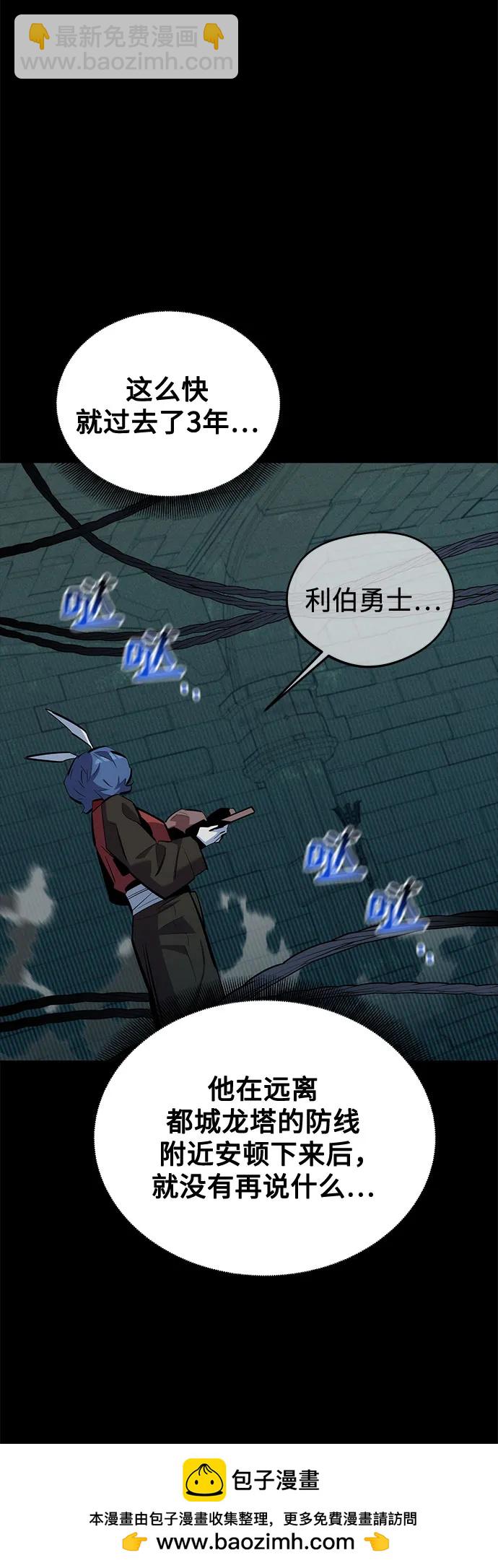 [第121话] 系统62