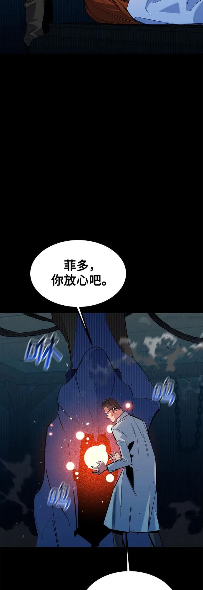 [第121话] 系统72