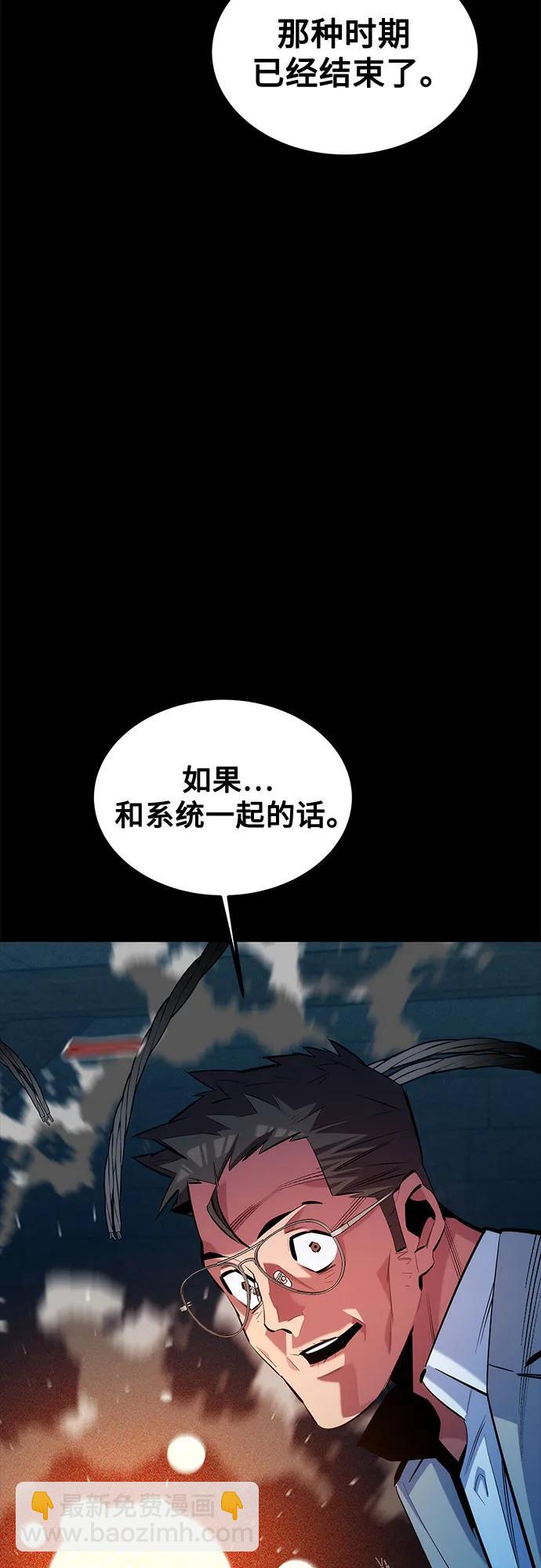 [第121话] 系统73