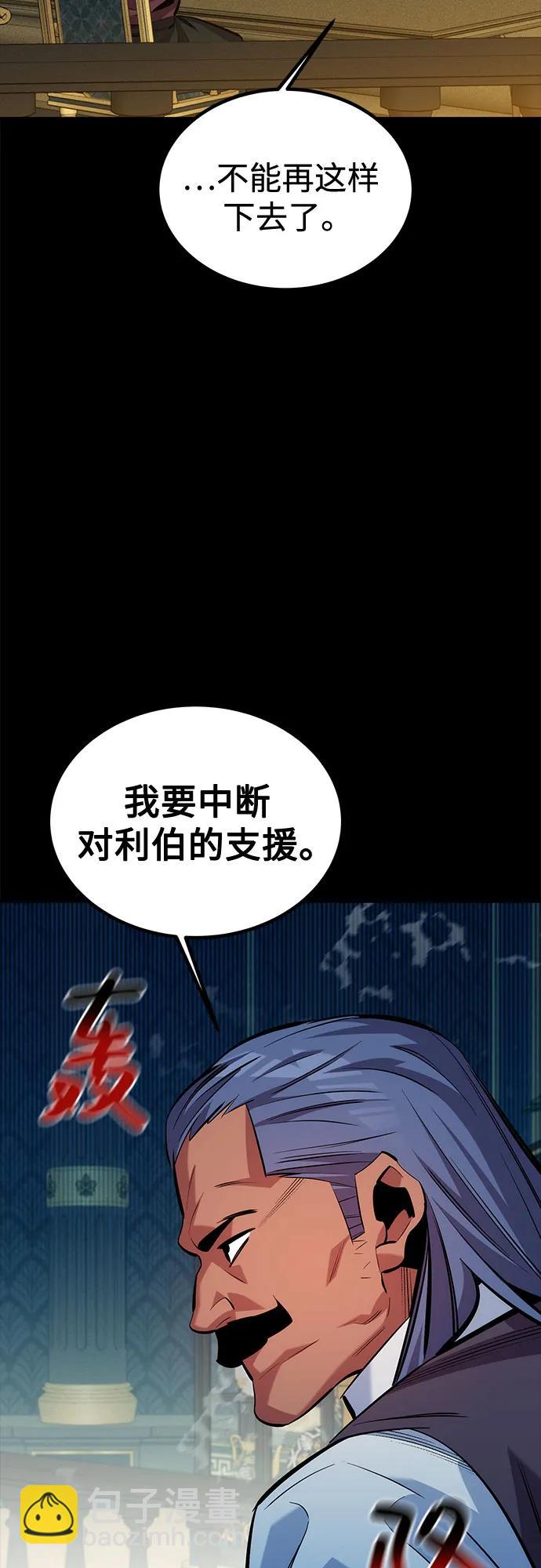 [第121话] 系统77