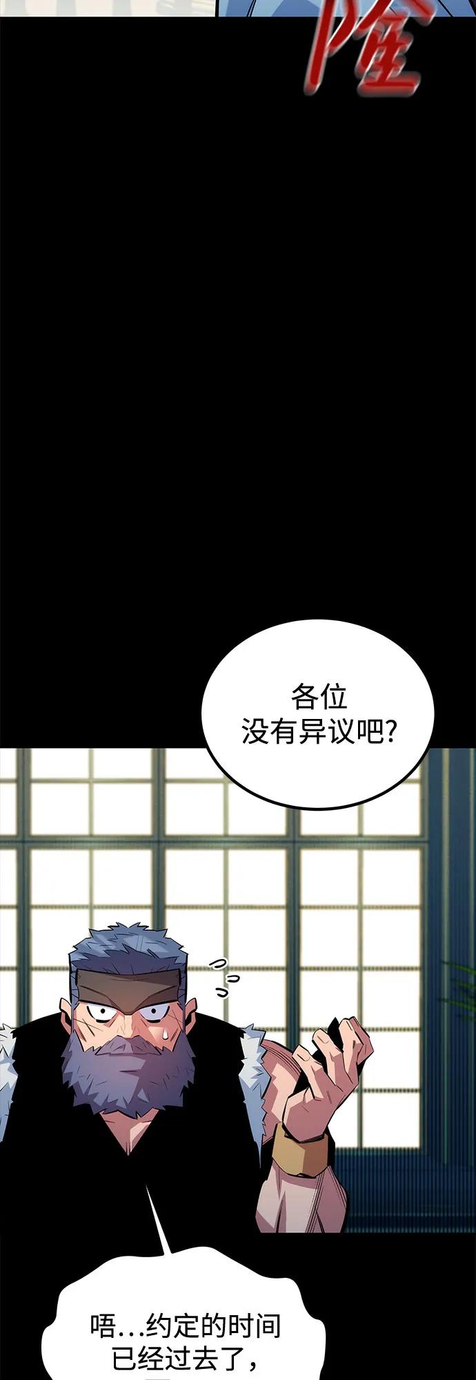 [第121话] 系统78