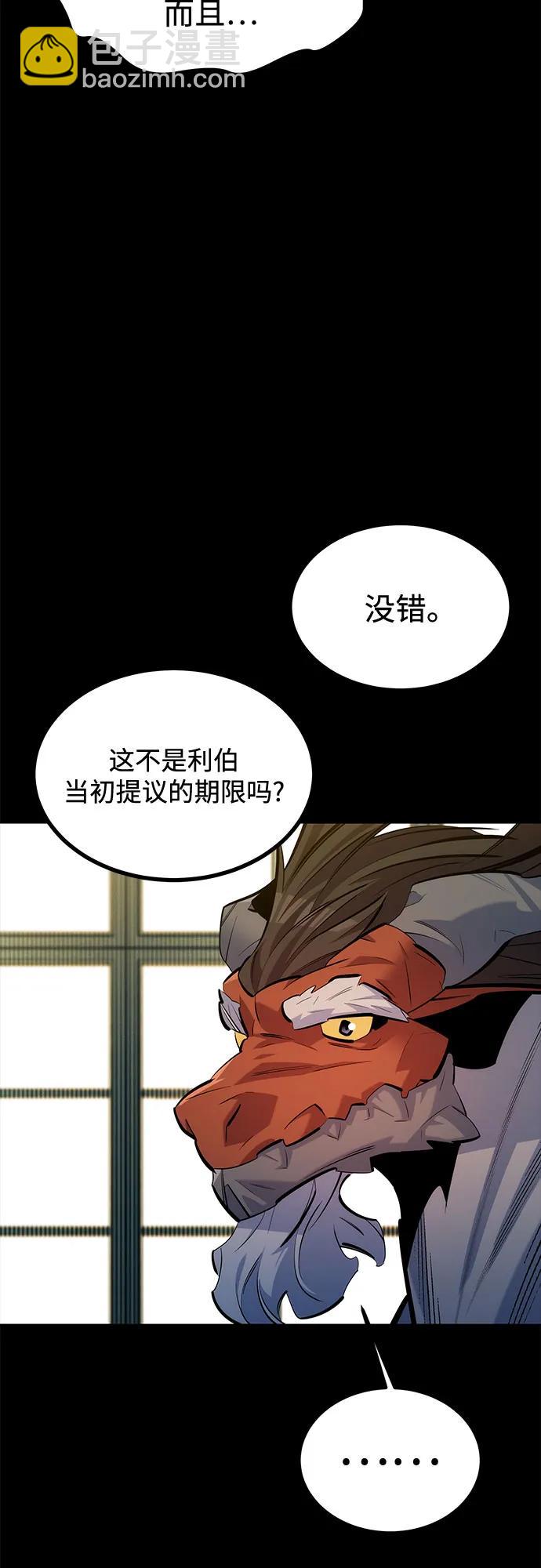 [第121话] 系统79