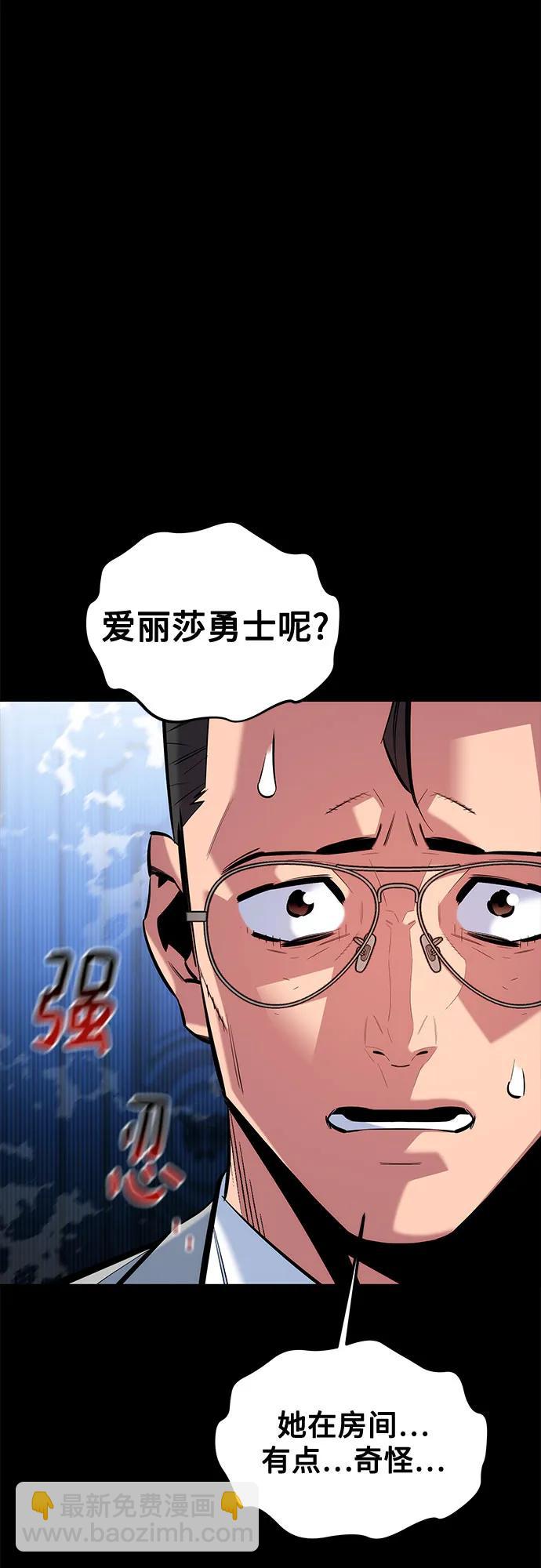 [第121话] 系统8