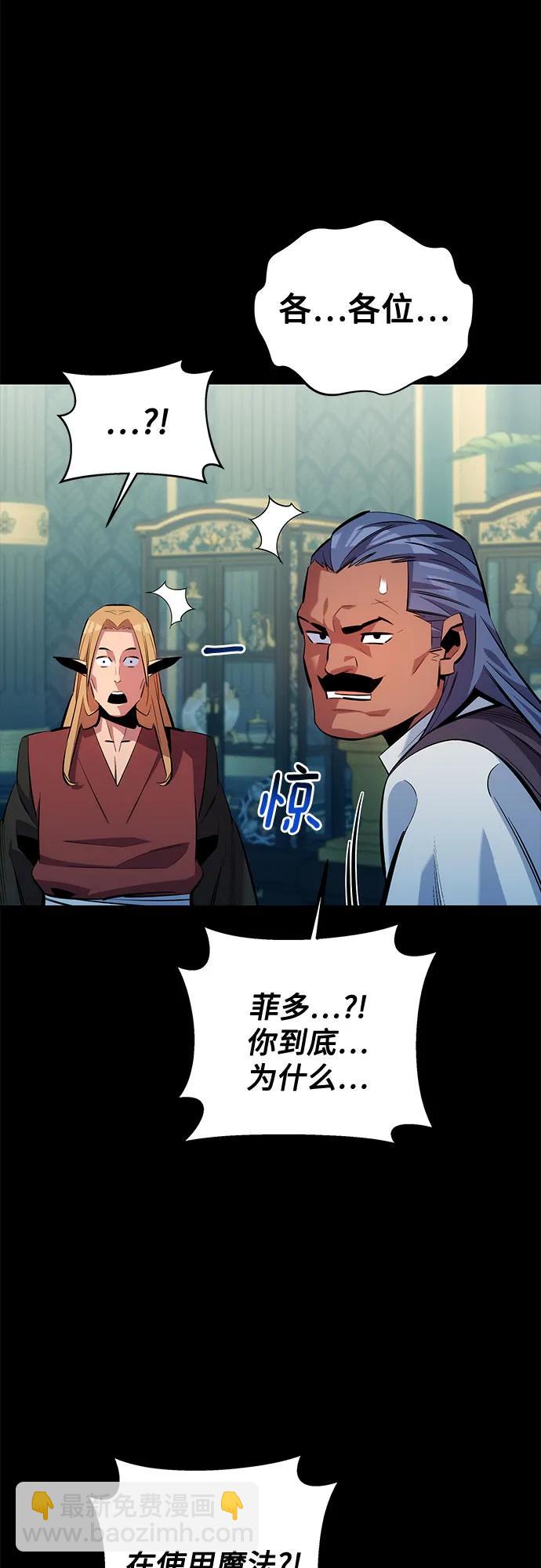 [第121话] 系统81