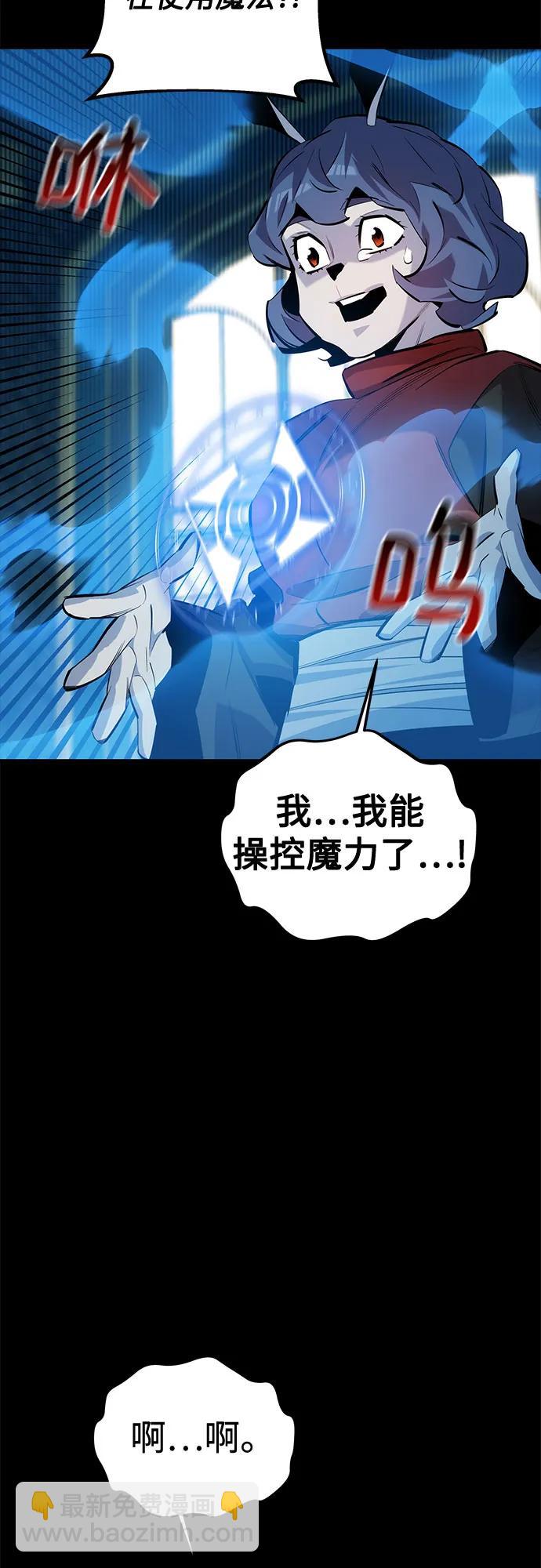 [第121话] 系统82