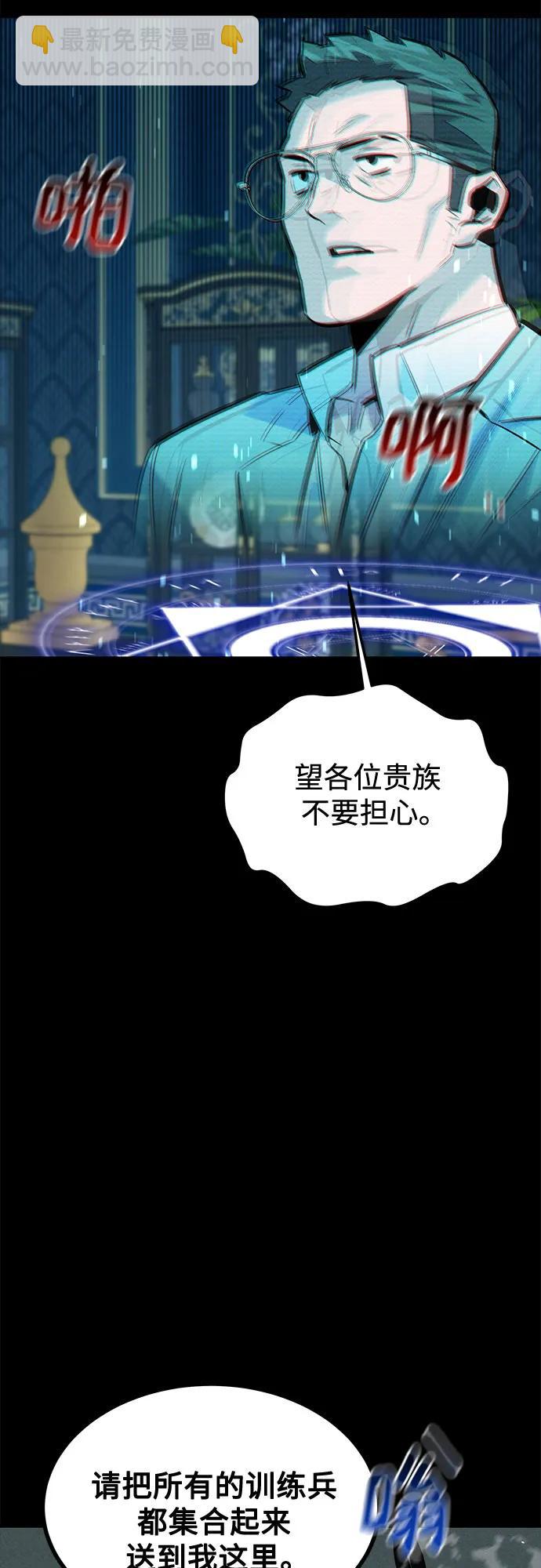 [第121话] 系统83