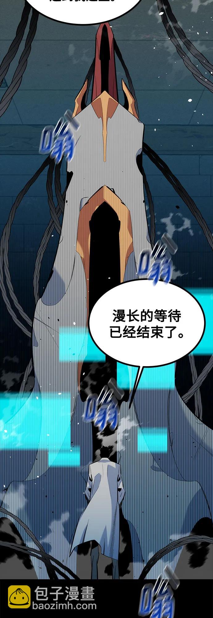 [第121话] 系统84