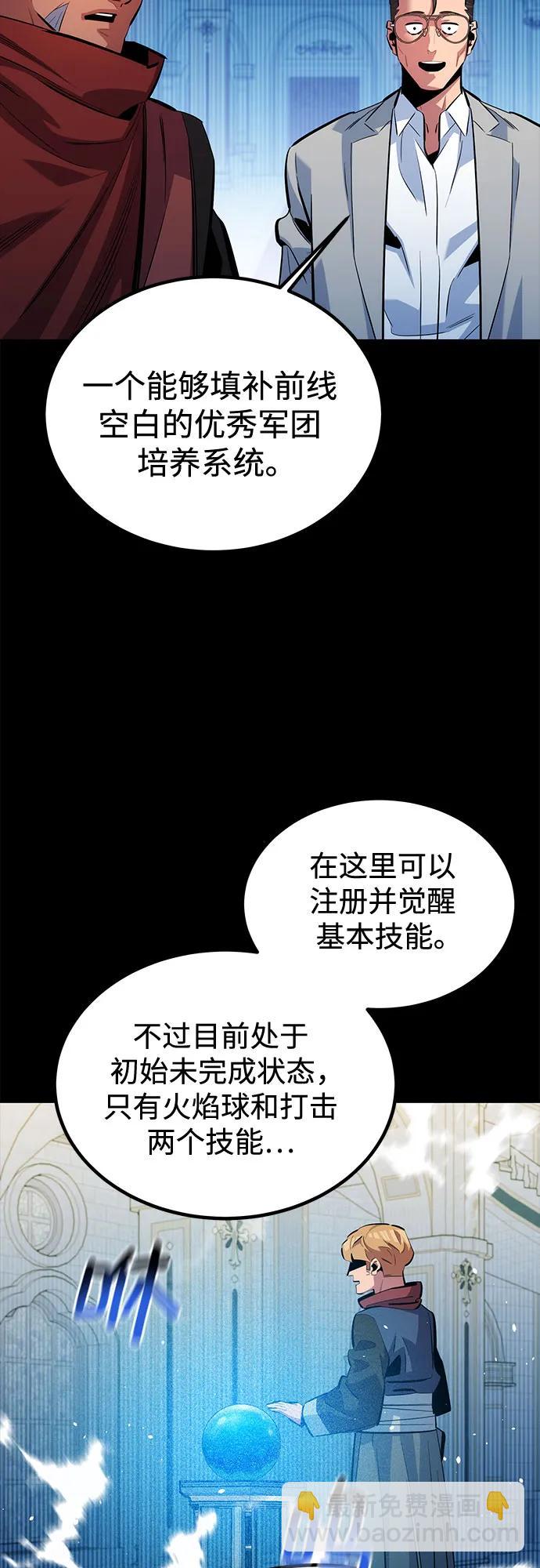 [第122话] 更改计划68