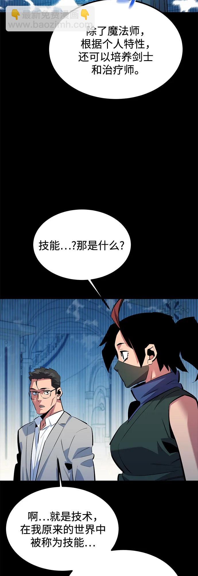 [第122话] 更改计划69
