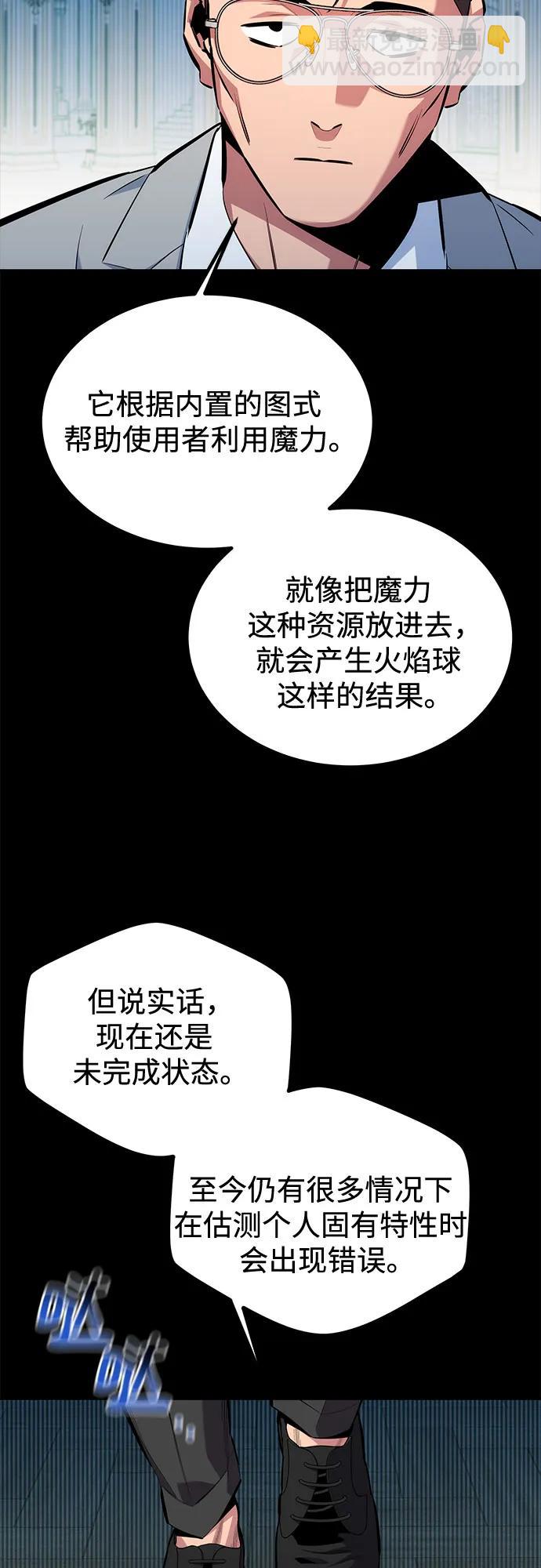 [第122话] 更改计划73