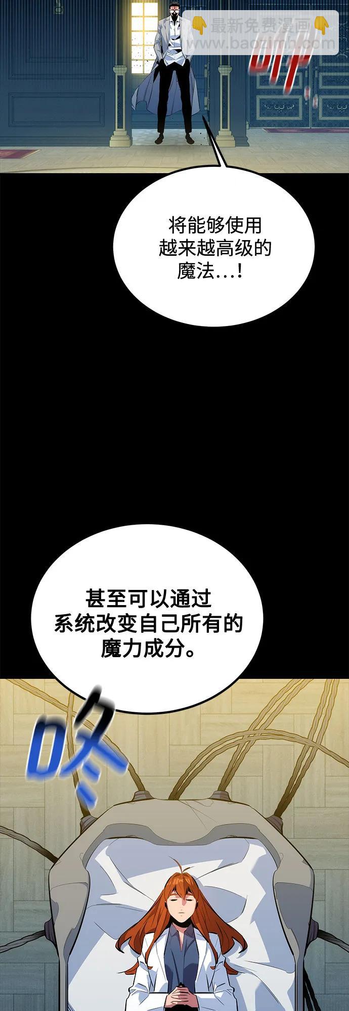 [第122话] 更改计划75