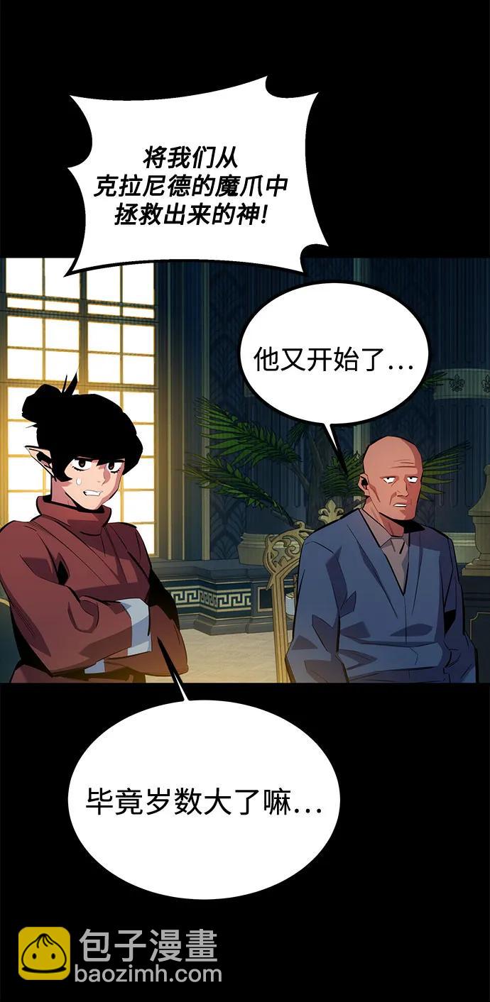 [第123话] 克拉尼德歼灭作战52