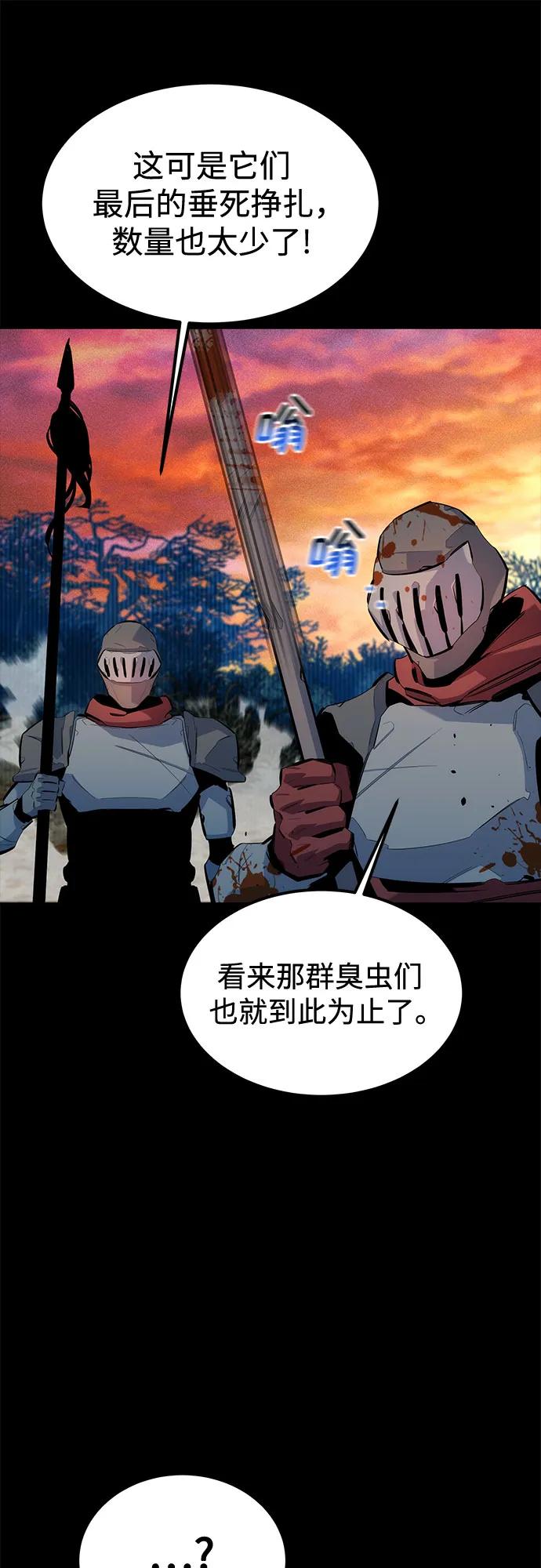 [第123话] 克拉尼德歼灭作战63