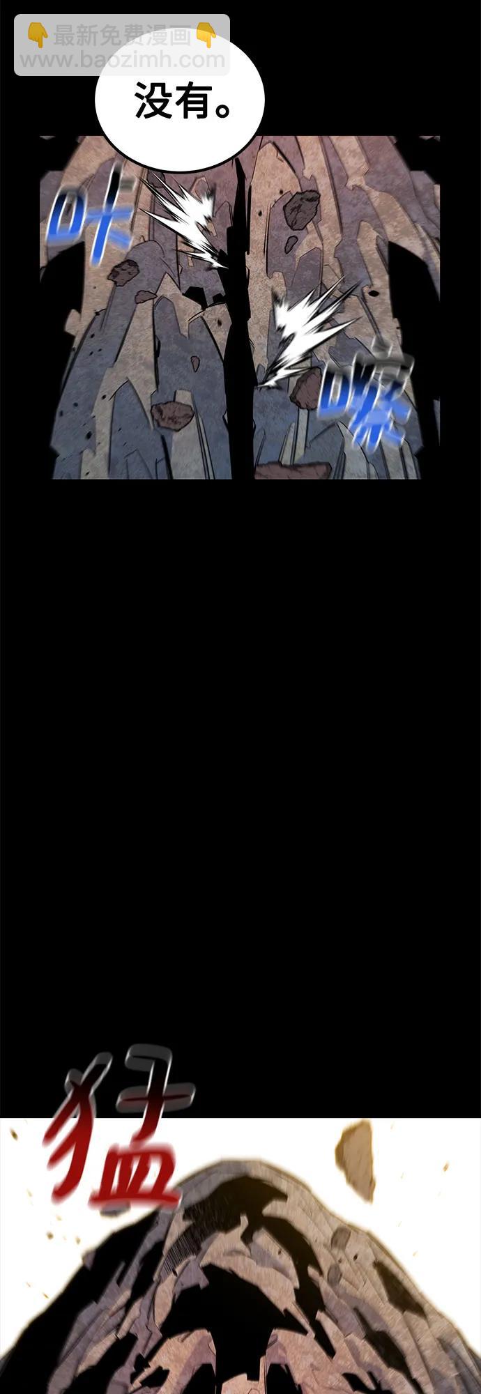 [第123话] 克拉尼德歼灭作战75